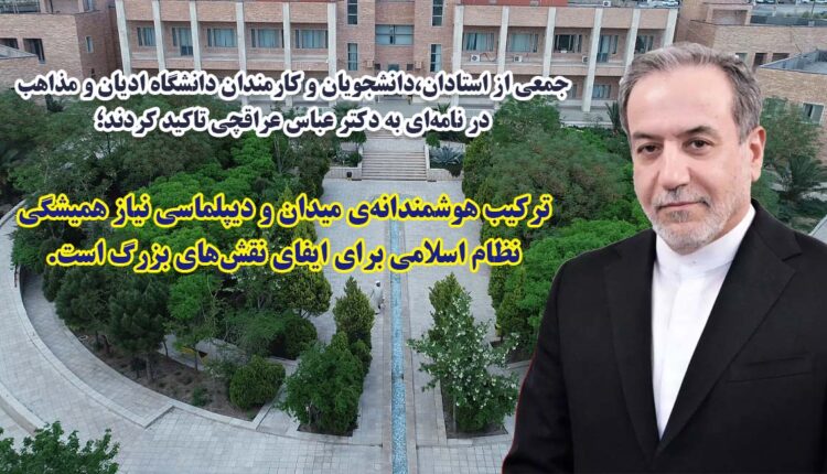 نامه-به-عراقچی