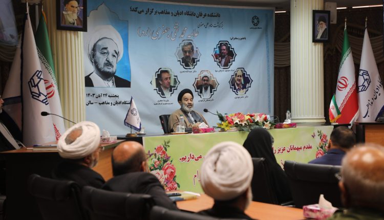 علامه محمدتقی جعفری