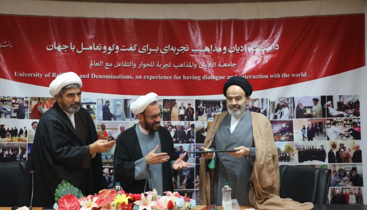 رونمایی+از+کتاب+دانشگاه+ادیان+و+مذاهب