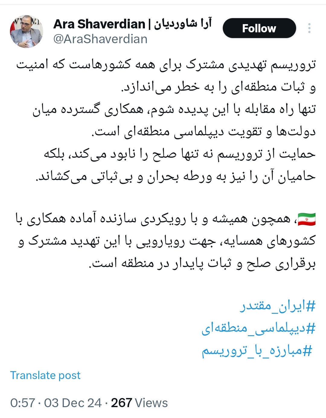 آرا+شاوردیان